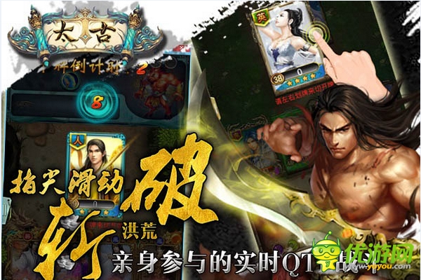 作者辰東傾力監(jiān)制 劃屏系國風(fēng)PK手游《太古》今日上線