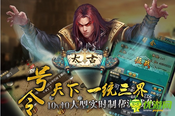 作者辰東傾力監(jiān)制 劃屏系國風(fēng)PK手游《太古》今日上線