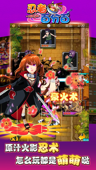 忍者百分百截圖欣賞