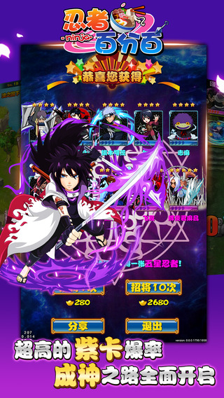 忍者百分百截圖欣賞