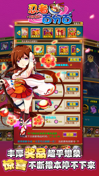 忍者百分百截圖欣賞