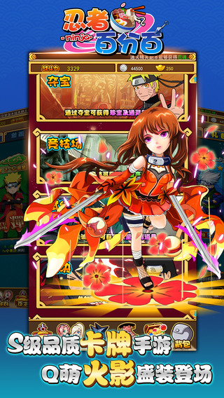 忍者百分百截圖欣賞