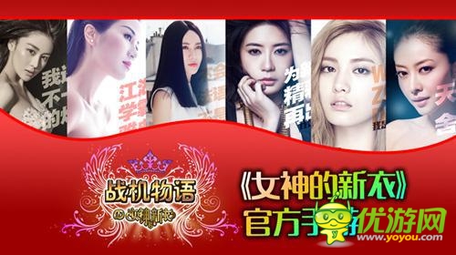 《戰(zhàn)機(jī)物語(yǔ)》女神資料大揭秘 來(lái)尋找你心儀的女神吧！