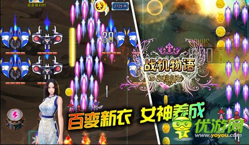 《戰(zhàn)機(jī)物語(yǔ)》女神資料大揭秘 來(lái)尋找你心儀的女神吧！