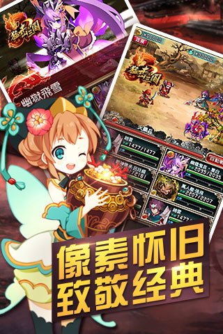 猛擊三國截圖欣賞