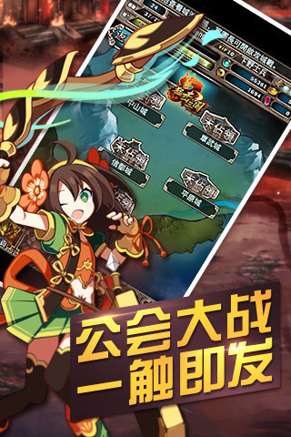 猛擊三國截圖欣賞