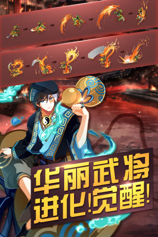 猛擊三國截圖欣賞