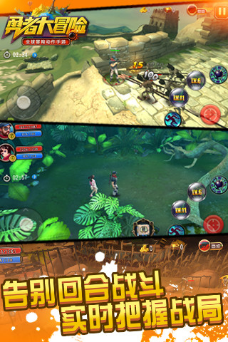 勇者大冒險(xiǎn)截圖欣賞