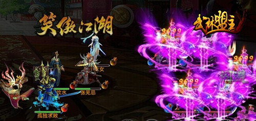 圓你江湖夢！全新PK武俠手游《武林盟主》11月開測