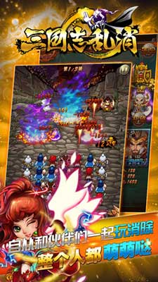 《三國(guó)志亂消》首測(cè)首日注冊(cè)用戶破3萬(wàn) 成績(jī)驕人