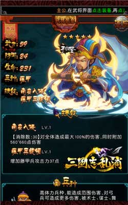 《三國志亂消》首測首日注冊用戶破3萬 成績驕人