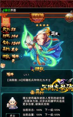 《三國志亂消》首測首日注冊用戶破3萬 成績驕人