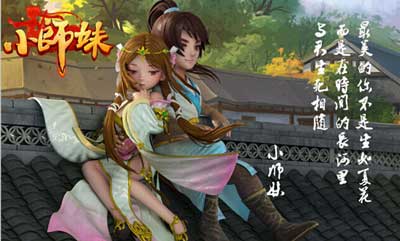 端游風(fēng)重度手游《小師妹》再掀安卓市場