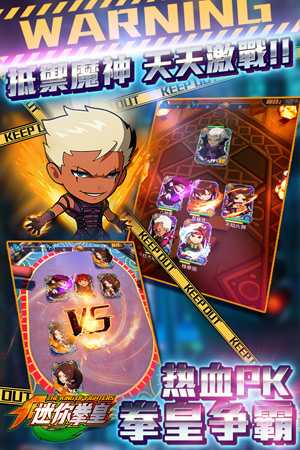 變身拳皇只需3招 快來(lái)走上《迷你拳皇》爭(zhēng)霸之路吧！