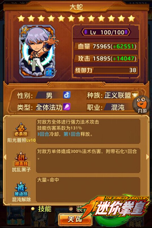 變身拳皇只需3招 快來(lái)走上《迷你拳皇》爭(zhēng)霸之路吧！