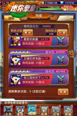 變身拳皇只需3招 快來(lái)走上《迷你拳皇》爭(zhēng)霸之路吧！