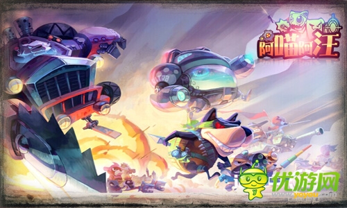 萌寵大樂(lè)斗 《阿喵阿汪》強(qiáng)勢(shì)進(jìn)軍海外