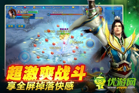 新蒼穹之劍截圖