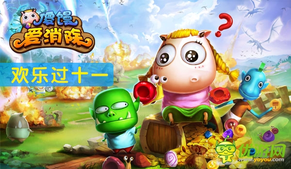 卓越游戲國慶大放送 總有一款福利讓你心動(dòng)