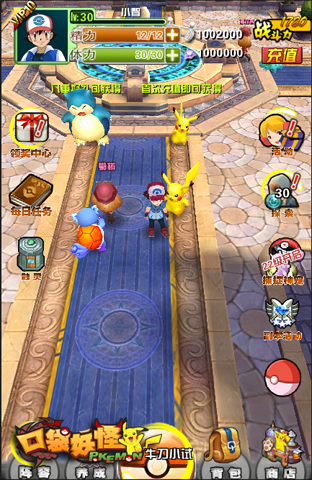 《口袋妖怪》激烈PVP 誰(shuí)是最強(qiáng)神奇寶貝大師