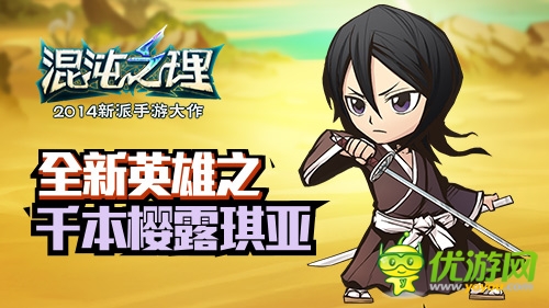 原著主角登場！《混沌之理》三英雄坐鎮(zhèn)全新版本