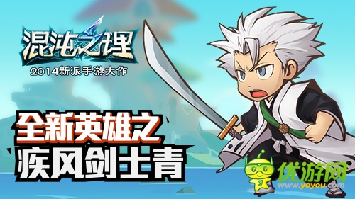 原著主角登場！《混沌之理》三英雄坐鎮(zhèn)全新版本