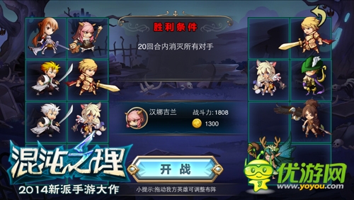 原著主角登場！《混沌之理》三英雄坐鎮(zhèn)全新版本