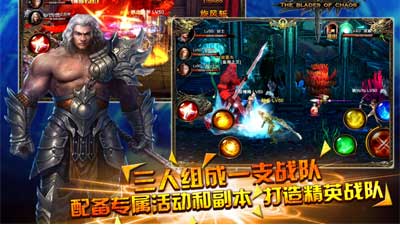 《混沌之刃》即時(shí)語聊 助力跨服軍團(tuán)