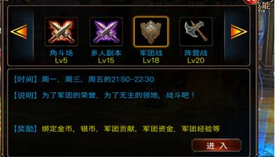 《混沌之刃》即時(shí)語聊 助力跨服軍團(tuán)