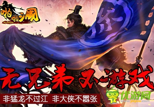 旅行途中不寂寞 國(guó)慶長(zhǎng)假必備手游盤點(diǎn)