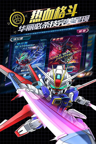 sd高達(dá)手機(jī)版截圖欣賞