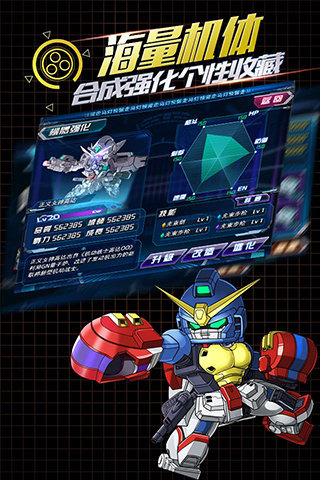 sd高達(dá)手機(jī)版截圖欣賞