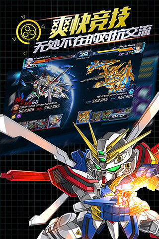 sd高達(dá)手機(jī)版截圖欣賞