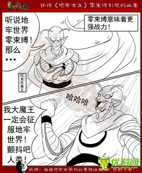 《地牢女王》BT的零束縛ET國(guó)慶聯(lián)合登陸