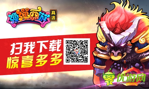 絕世神兵金月輪耀世登場 《彈彈西游》國慶活動樂不停