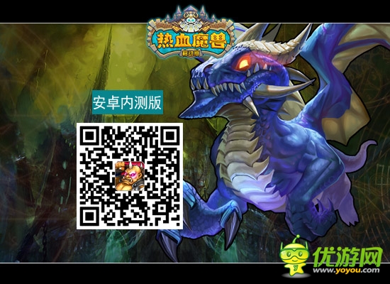 《熱血魔獸》萌戰(zhàn)開啟 今日安卓版不刪檔首測(cè)