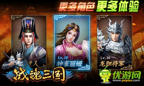 三國戰(zhàn)魂不滅 11Game《戰(zhàn)魂三國子龍傳奇》明日開戰(zhàn)