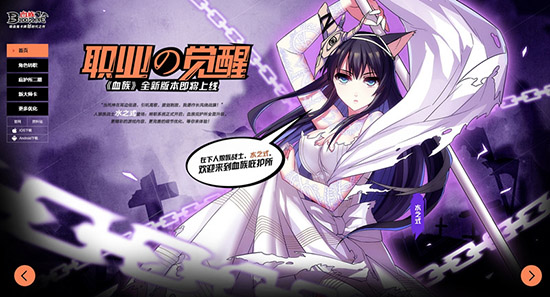 《血族》 新資料片“職業(yè)の覺醒”版本優(yōu)化詳解