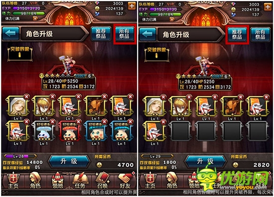 《血族》 新資料片“職業(yè)の覺醒”版本優(yōu)化詳解