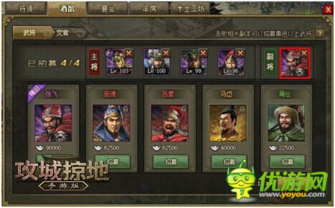 全新武將等你來(lái)戰(zhàn)！《攻城掠地》新版本震撼登場(chǎng)