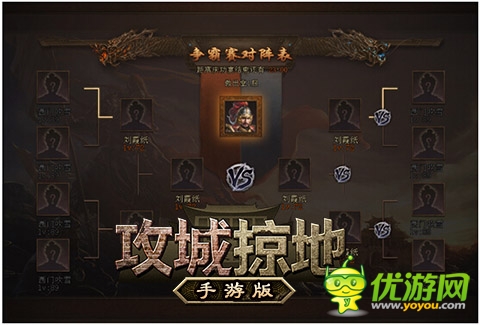 全新武將等你來(lái)戰(zhàn)！《攻城掠地》新版本震撼登場(chǎng)