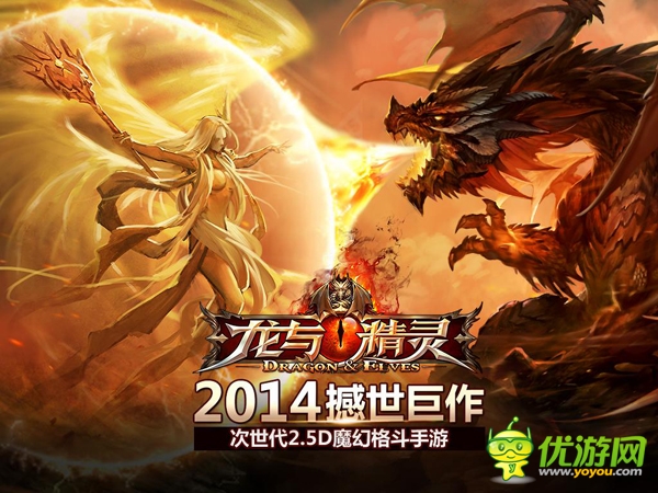 《龍與精靈》尋龍奪寶 遍地黃金隨便撿