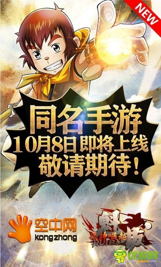 《魁拔Ⅲ》首日口碑爆棚手游10月8日上線