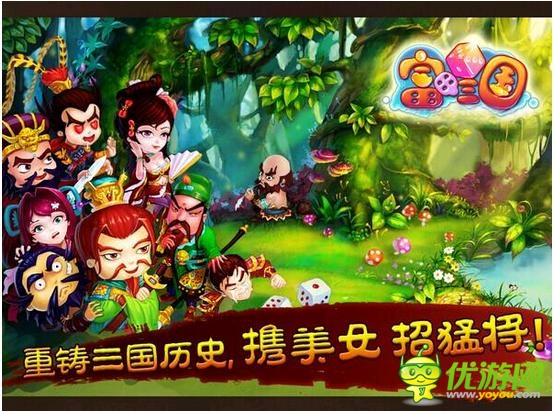 十一做土豪《富甲三國》帶您感受土豪之旅