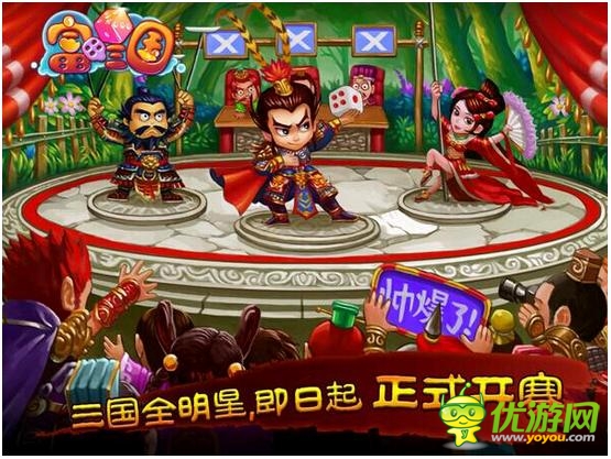 十一做土豪《富甲三國》帶您感受土豪之旅