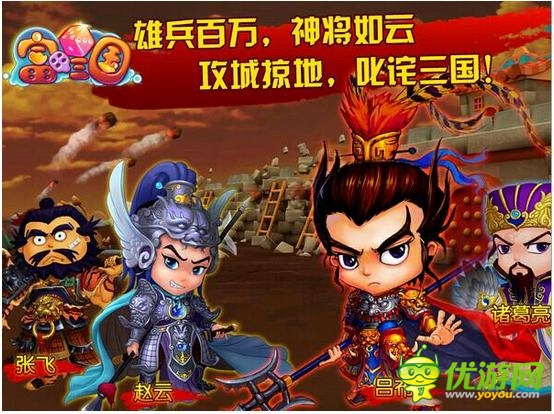 十一做土豪《富甲三國》帶您感受土豪之旅