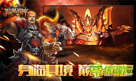 炫動整個長假《暗黑戰(zhàn)神》體驗超爽快戰(zhàn)斗