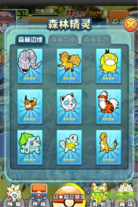 圓兒時(shí)未競(jìng)夢(mèng)想《口袋妖怪3D》萌寵大進(jìn)化