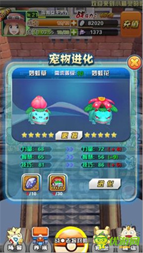 圓兒時(shí)未競(jìng)夢(mèng)想《口袋妖怪3D》萌寵大進(jìn)化