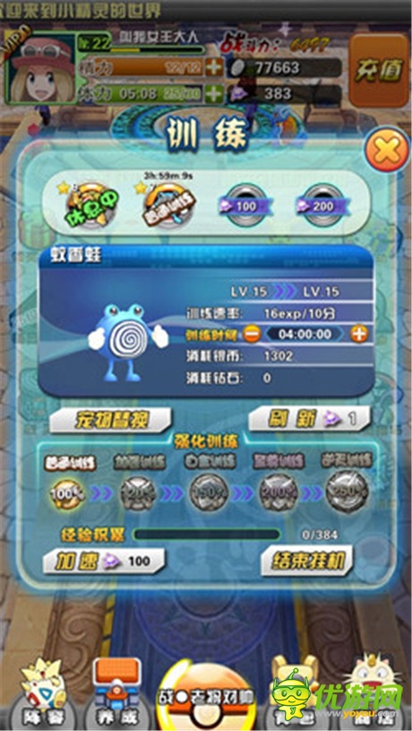 圓兒時(shí)未競(jìng)夢(mèng)想《口袋妖怪3D》萌寵大進(jìn)化